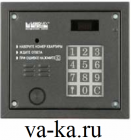 Домофон многоквартирный АО-3000 VPR (CP-3000 VPR) без БП